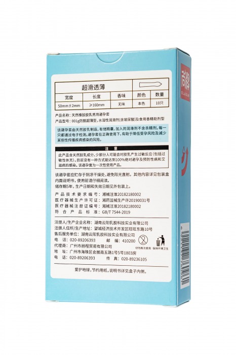 Ультратонкие презервативы Elasun Ultra-thin and Smooth - 10 шт. - Elasun - купить с доставкой в Камышине