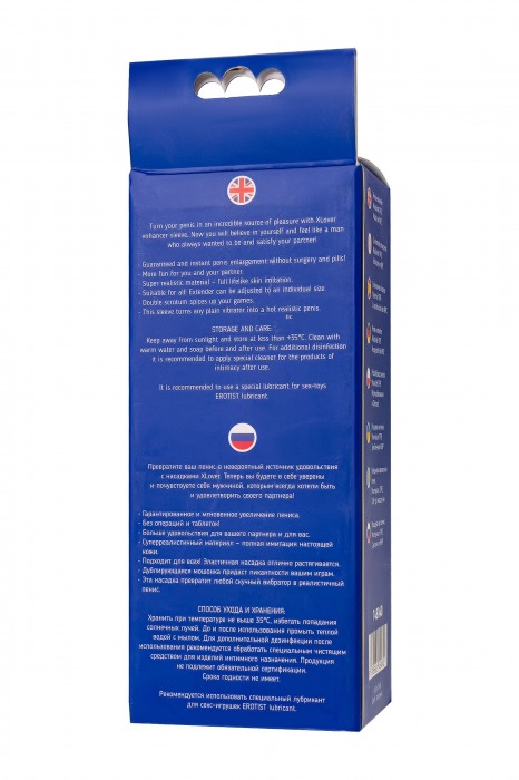 Телесная удлиняющая фаллическая насадка - 16 см. - ToyFa - в Камышине купить с доставкой