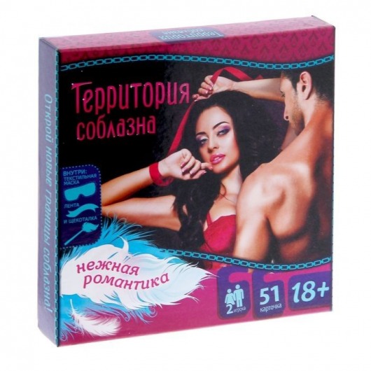 Игра  Территория соблазна.Нежная романтика - Сима-Ленд - купить с доставкой в Камышине