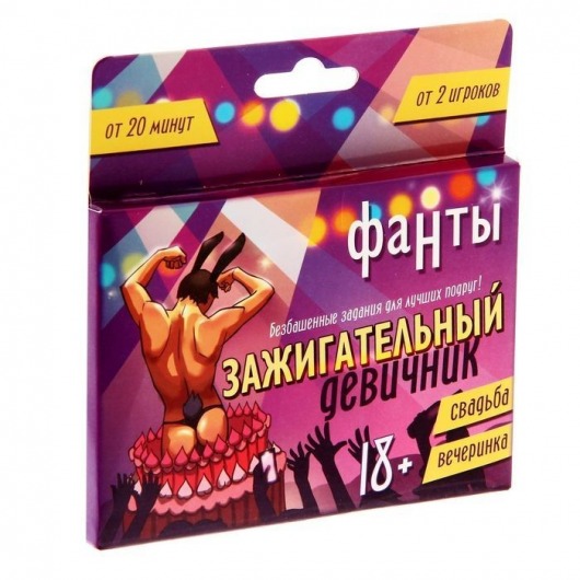 Фанты  Зажигательный девичник - Сима-Ленд - купить с доставкой в Камышине