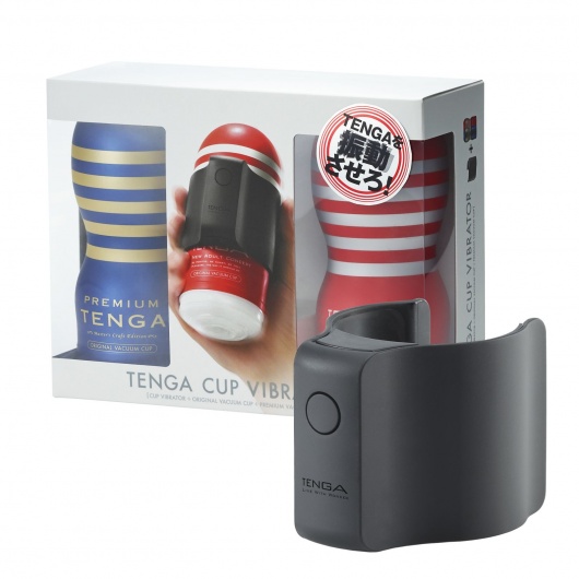 Набор Tenga Cup Vibrator 1st Set: вибратор Cup Vibrator, мастурбатор Original Vacuum Cup, мастурбатор Premium Original Vacuum Cup - Tenga - в Камышине купить с доставкой