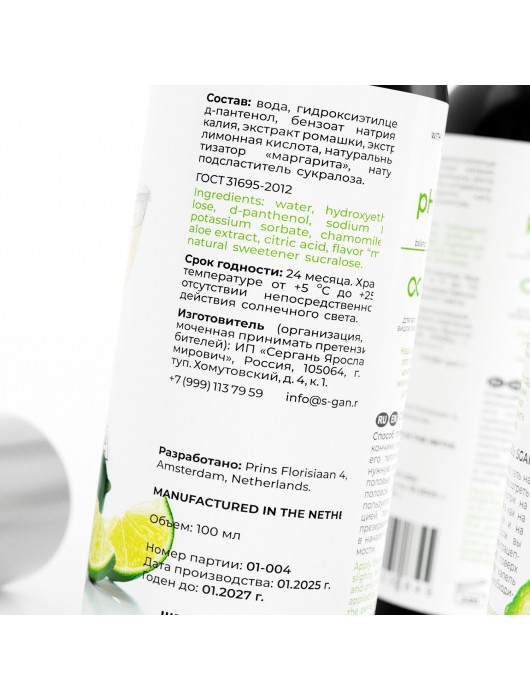 Лубрикант для орального секса SGAN со вкусом коктейля «Маргарита» - 100 мл. - SGAN - купить с доставкой в Камышине