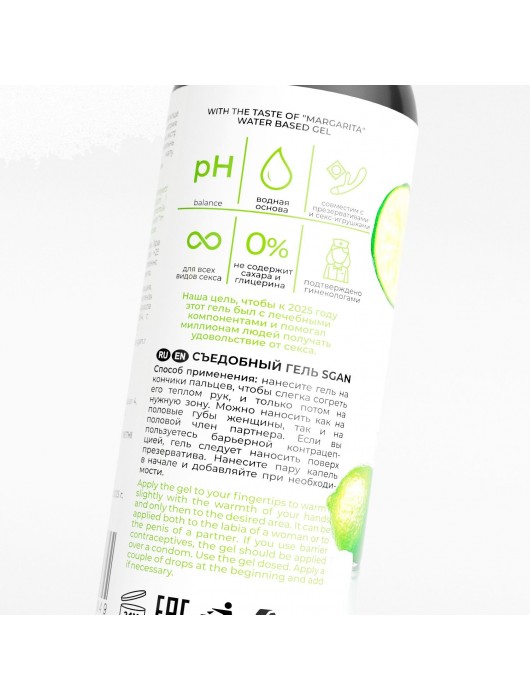 Лубрикант для орального секса SGAN со вкусом коктейля «Маргарита» - 100 мл. - SGAN - купить с доставкой в Камышине