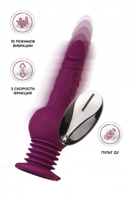 Фиолетовая мини-машина для секса Striker с пультом ДУ - 23,5 см. - ToyFa - купить с доставкой в Камышине