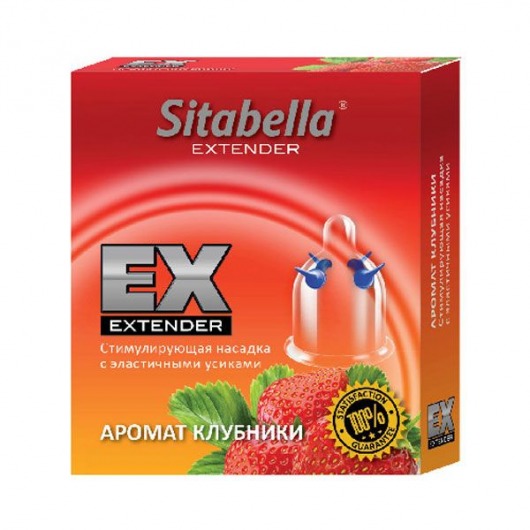 Стимулирующая насадка Sitabella Extender  Клубника - Sitabella - купить с доставкой в Камышине