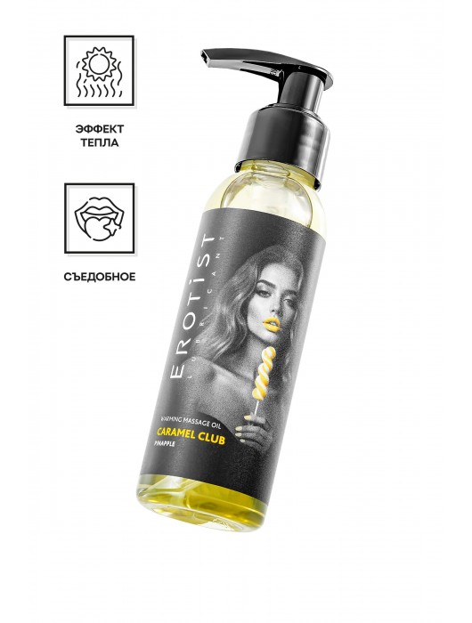 Разогревающее массажное масло Erotist Caramel Club с ароматом ананаса - 100 мл. - Erotist Lubricants - купить с доставкой в Камышине