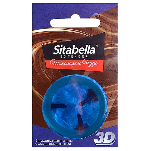 Насадка стимулирующая Sitabella 3D  Шоколадное чудо  с ароматом шоколада - Sitabella - купить с доставкой в Камышине